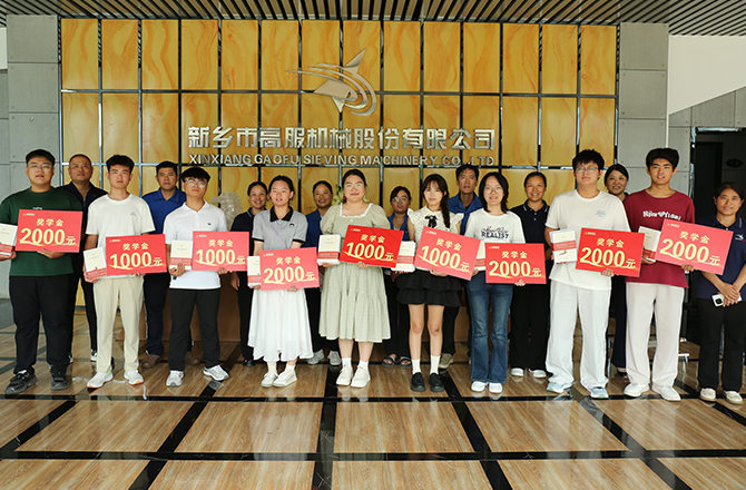 高服2025年“金榜題名?夢想啟航”助學(xué)活動圓滿舉行